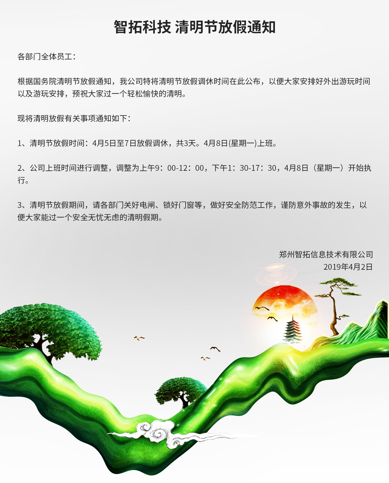 qingming2.jpg